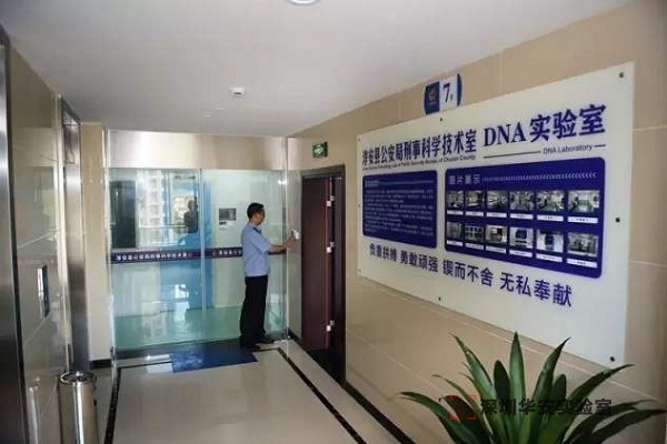 平川DNA实验室设计建设方案